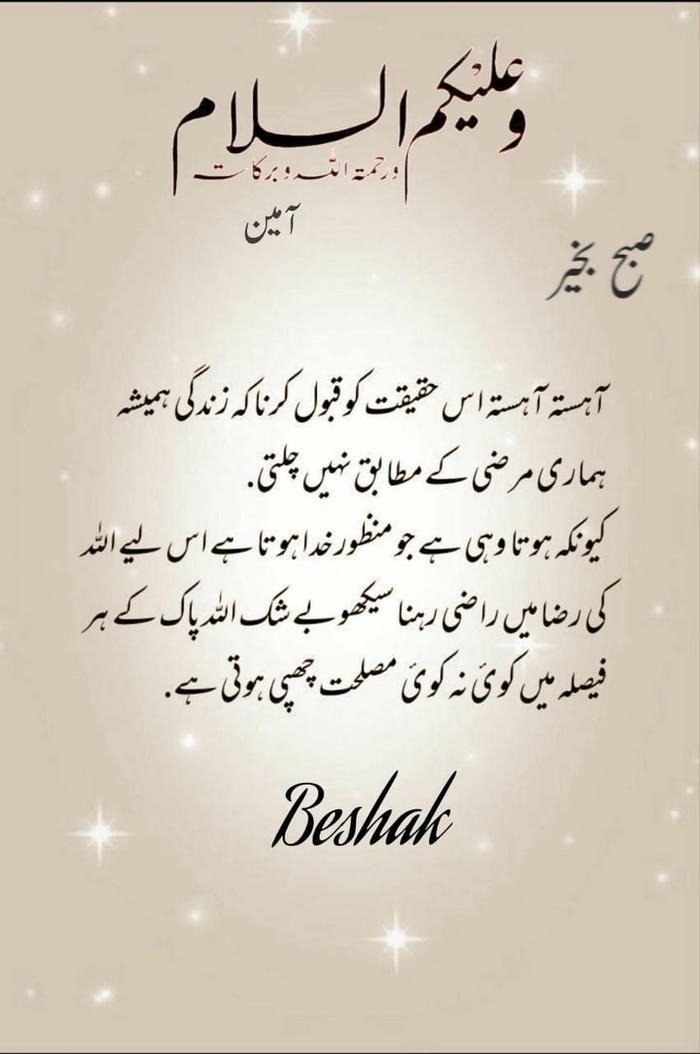 positive download in good spiritual quotes morning urdu images happy