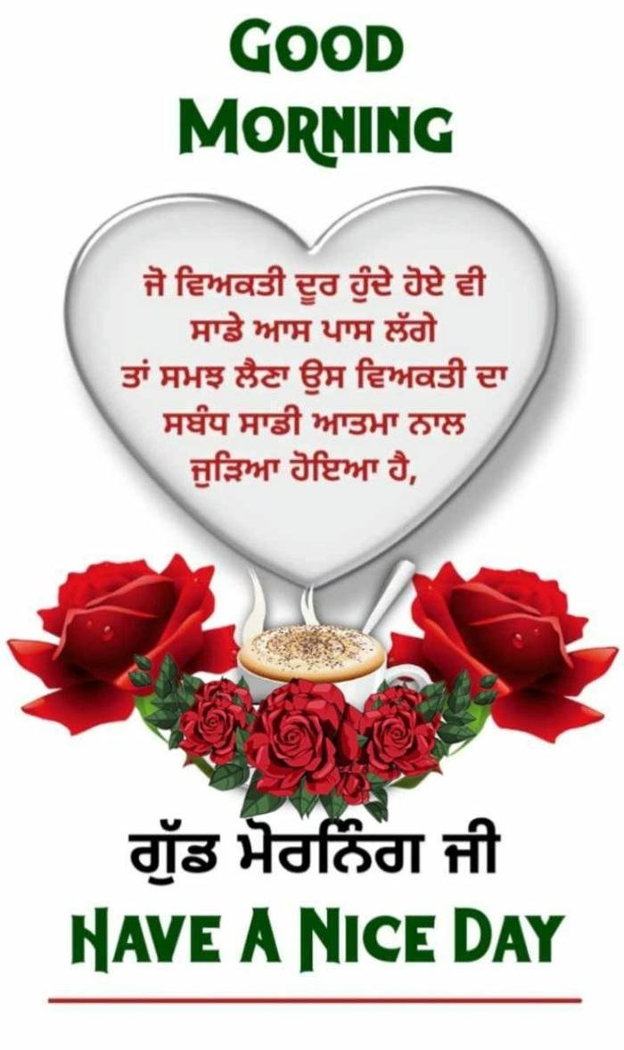 positive in blessing good spiritual images punjabi aesthetic morning beautiful
