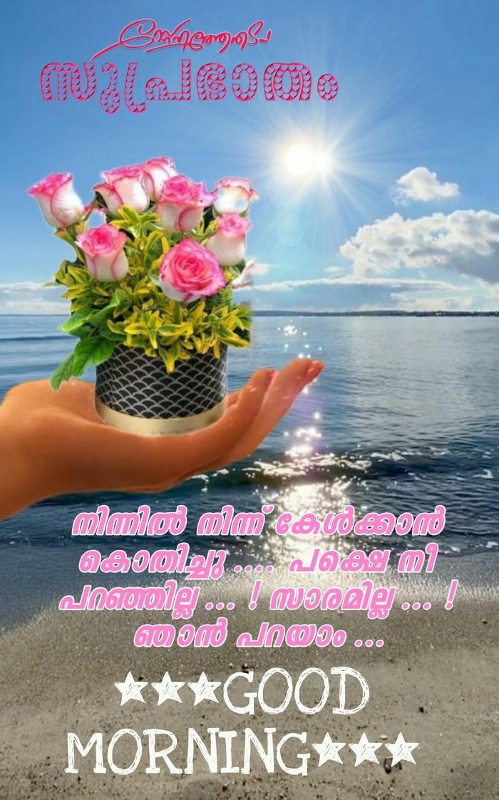 positive malayalam images hd morning peaceful best good cute