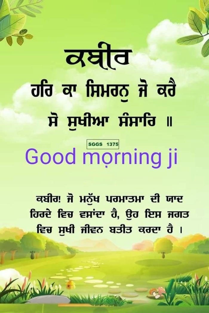 positive morning special quotes blessing beautiful punjabi images in good