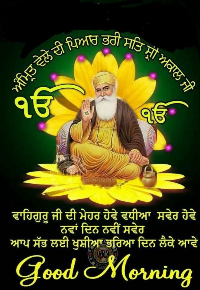 punjabi love wallpaper greeting morning good images flowers romantic in