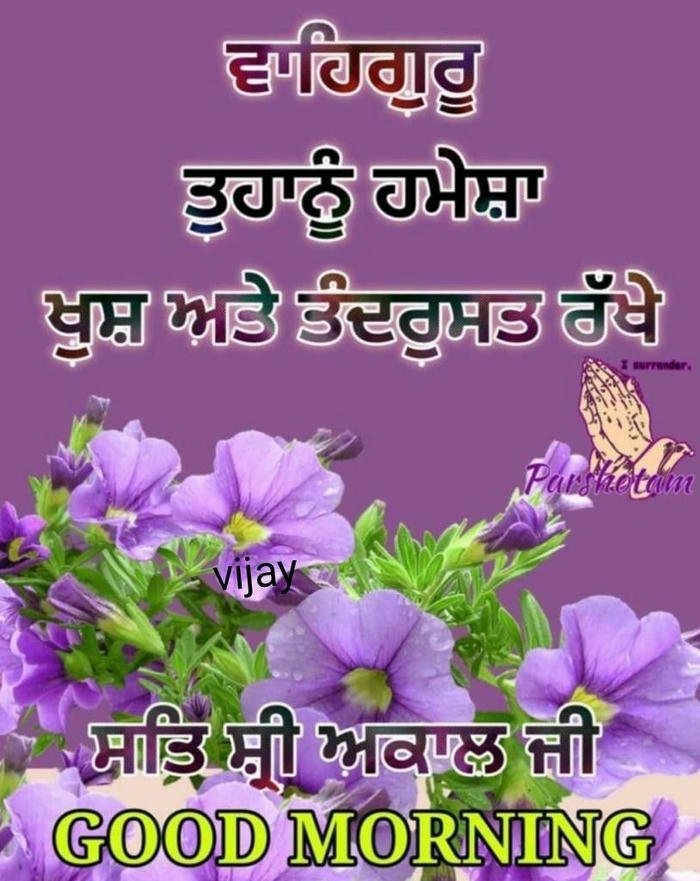 punjabi peaceful images morning download in good photo blessing spiritual