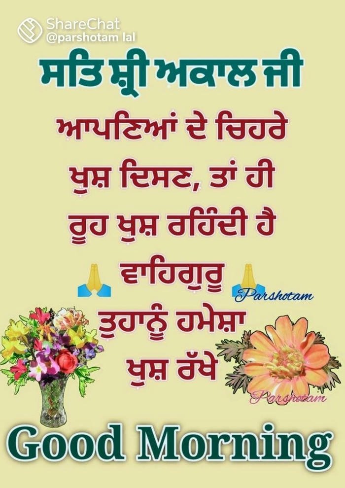 punjabi peaceful morning flowers wallpaper good in romantic download images