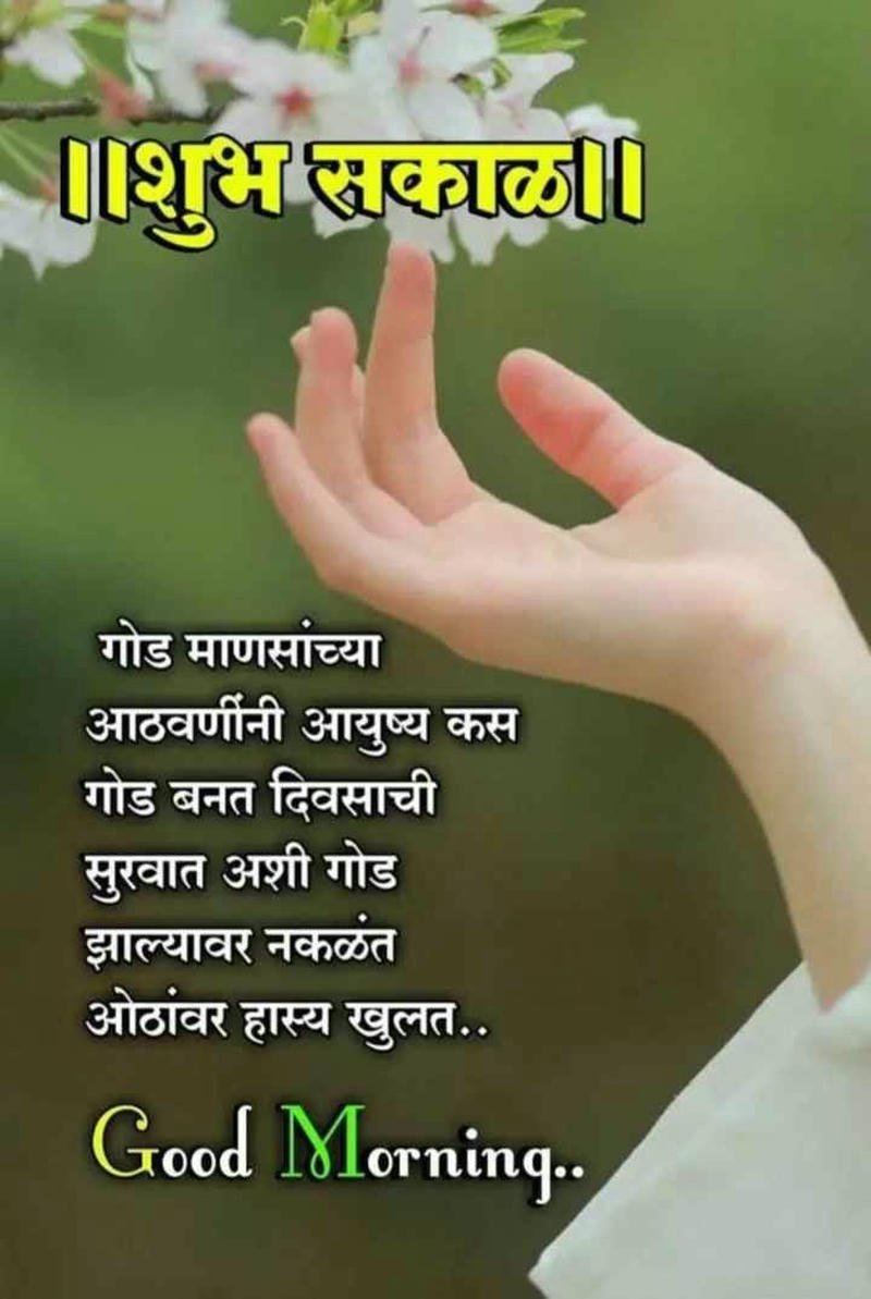 quotes new images good love aesthetic marathi morning spiritual hd