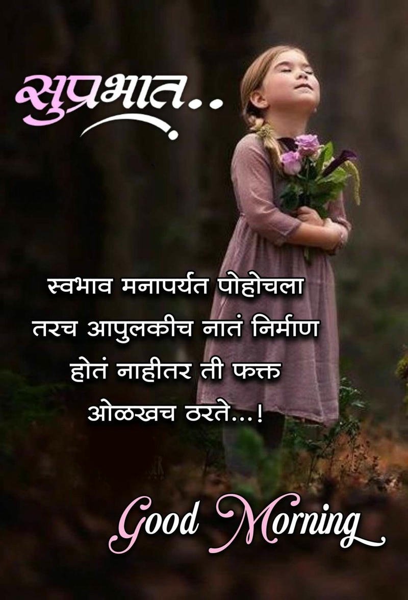 romantic images nature marathi happy morning good love spiritual new
