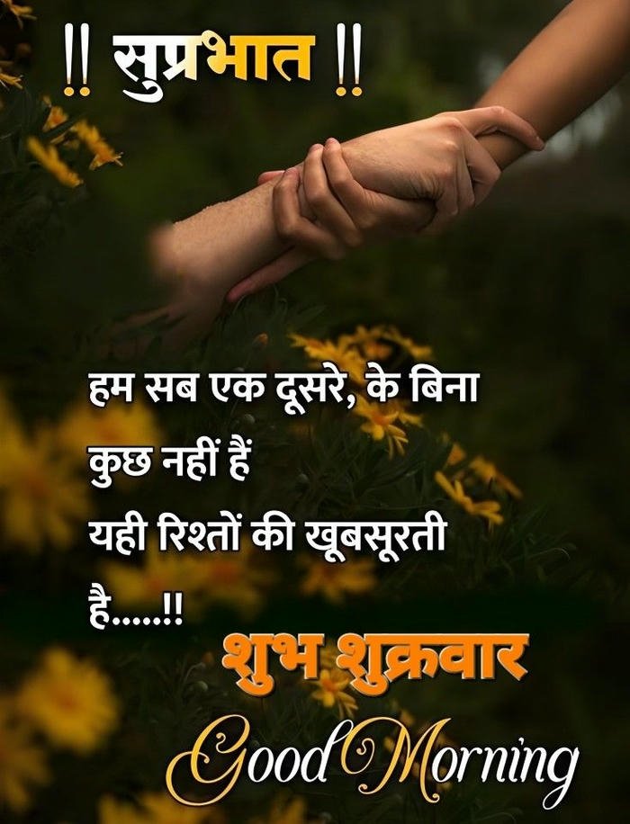 romantic quotes morning aesthetic jaan image full hd blessing good
