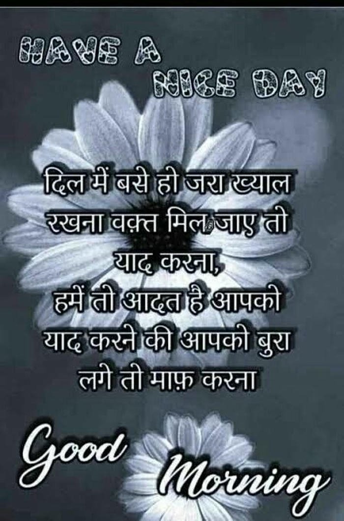 shayari image new positive spiritual greeting morning love good