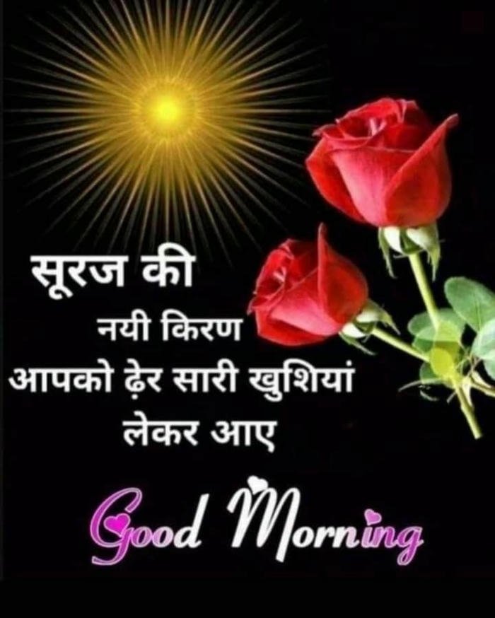 shayari nature morning smile beautiful good full hd image aesthetic