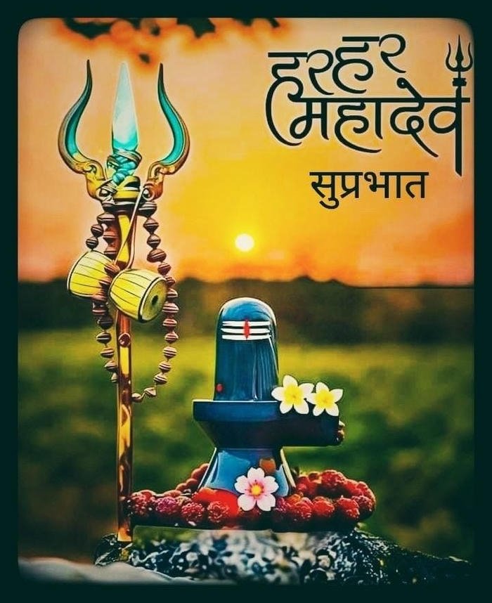 shivaya morning good with nature smile images blessing om namah peaceful wallpaper