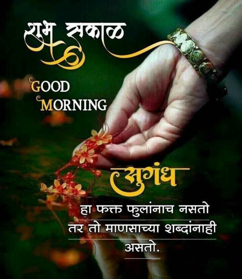 smile photo beautiful images morning happy good new positive marathi