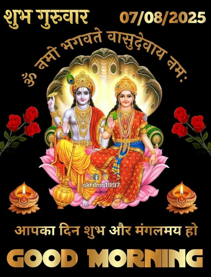special hd photo good download smile picture images morning bhagwan