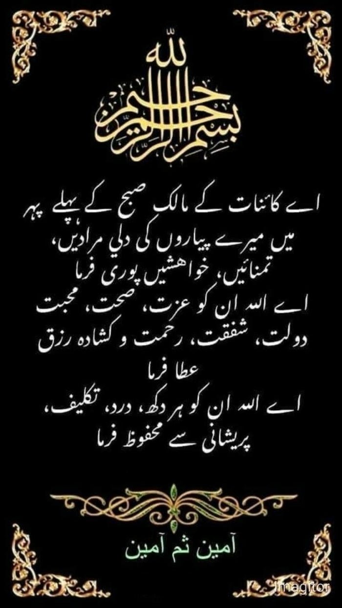 spiritual smile blessing aesthetic images morning nature urdu good in