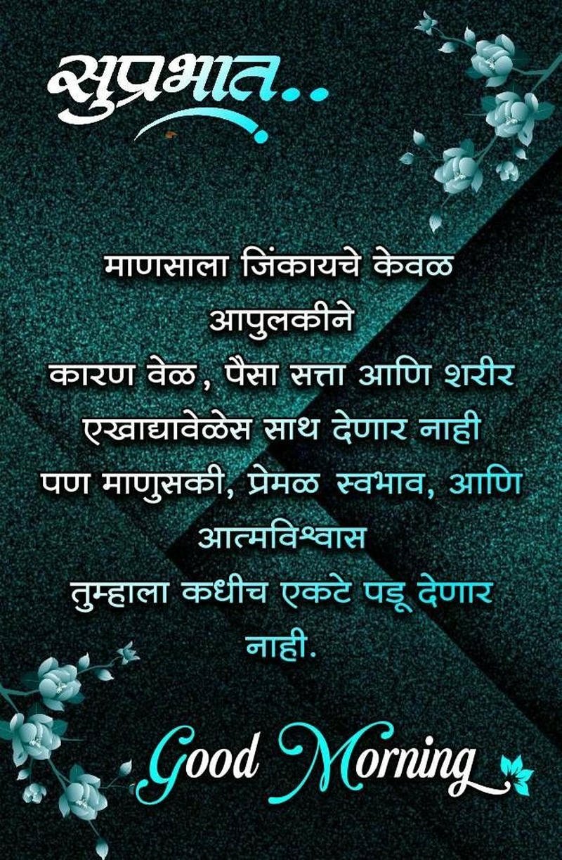 spiritual wallpaper images marathi greeting good morning beautiful new photo