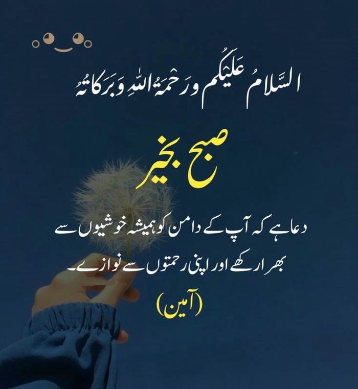 urdu morning hd peaceful images positive good happy in quotes