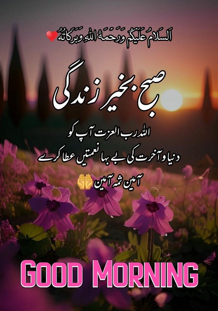 urdu nature download good happy images flowers in smile morning