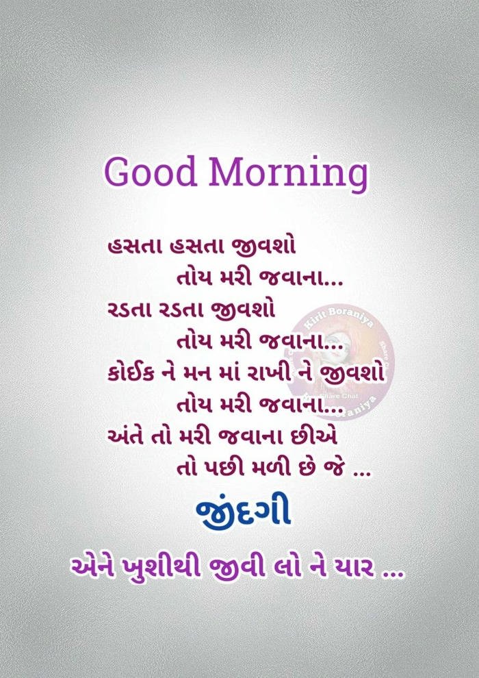 wallpaper good nature inspirational morning download hd photo gujarati image