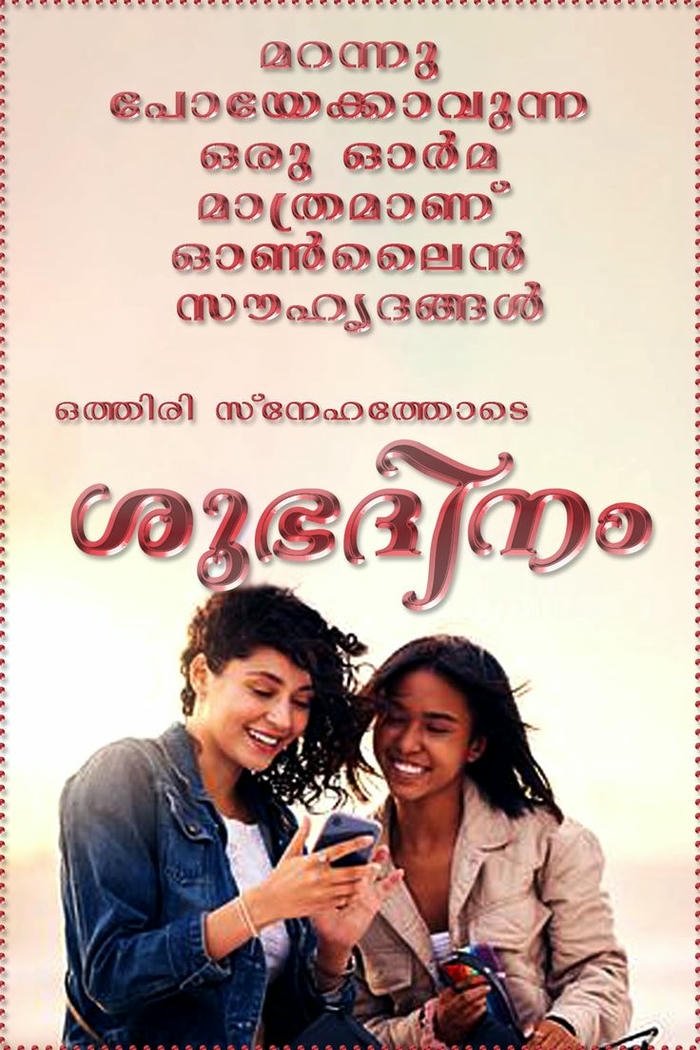 wallpaper good new malayalam quotes download images morning happy