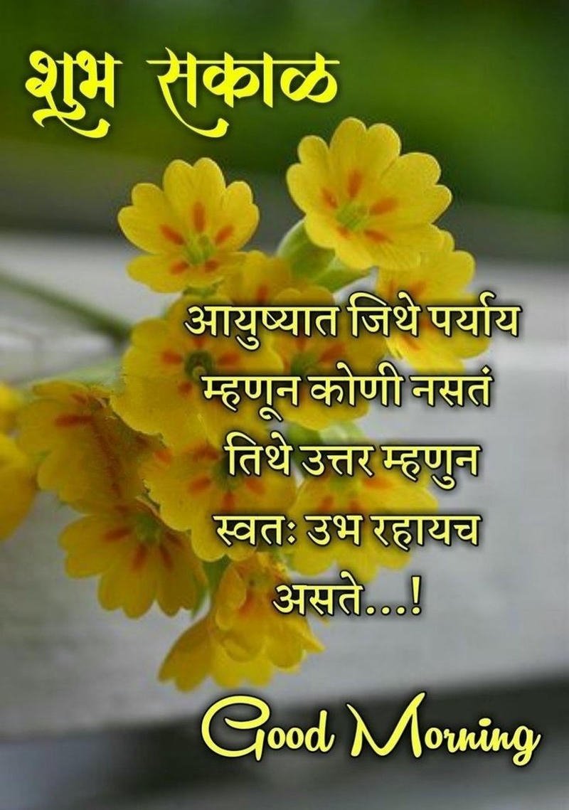 wallpaper good romantic morning greeting picture new love marathi images