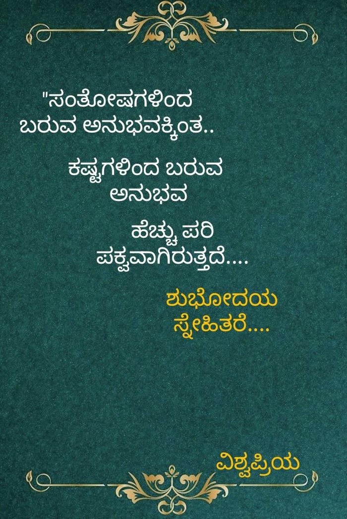 wallpaper happy peaceful good images in beautiful morning smile kannada