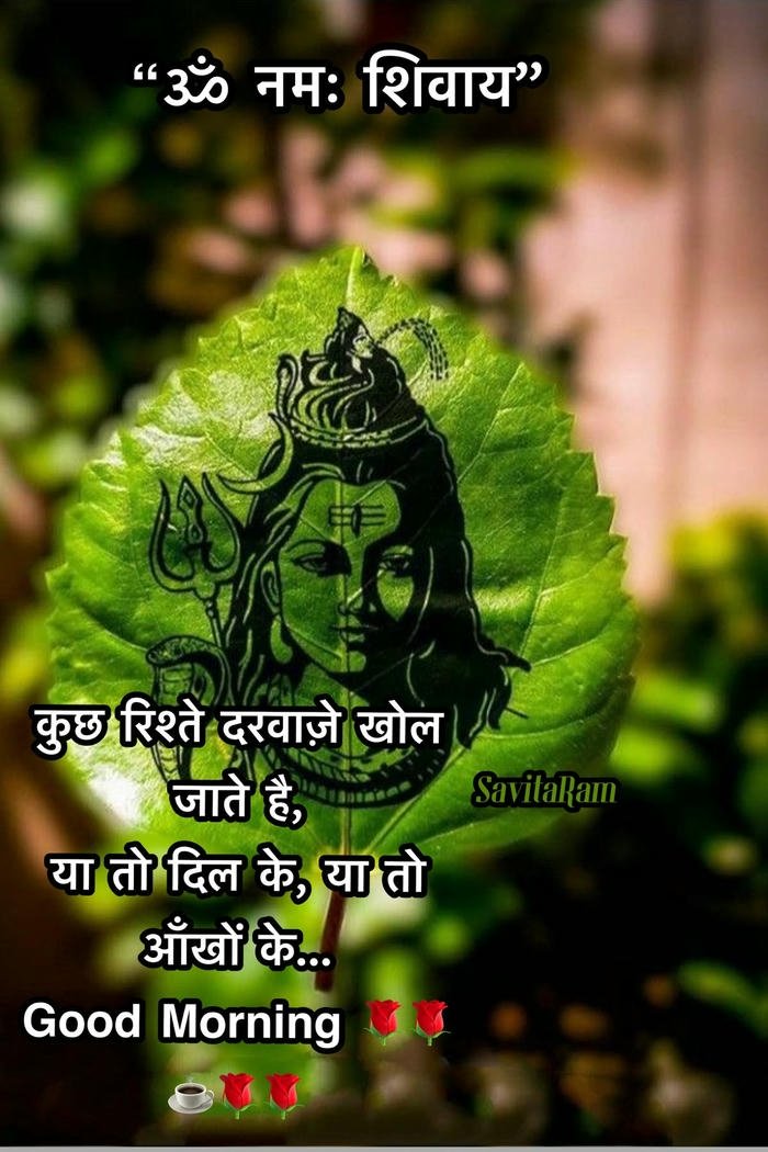with beautiful om images blessing hd namah greeting flowers good shivaya morning