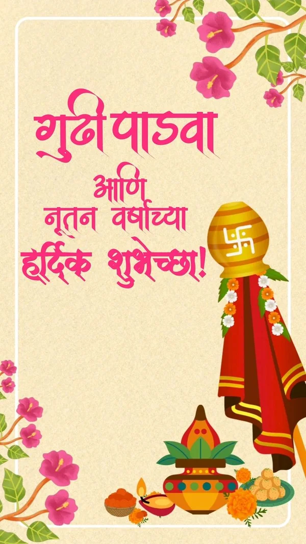 beautiful happy gudi padwa images
