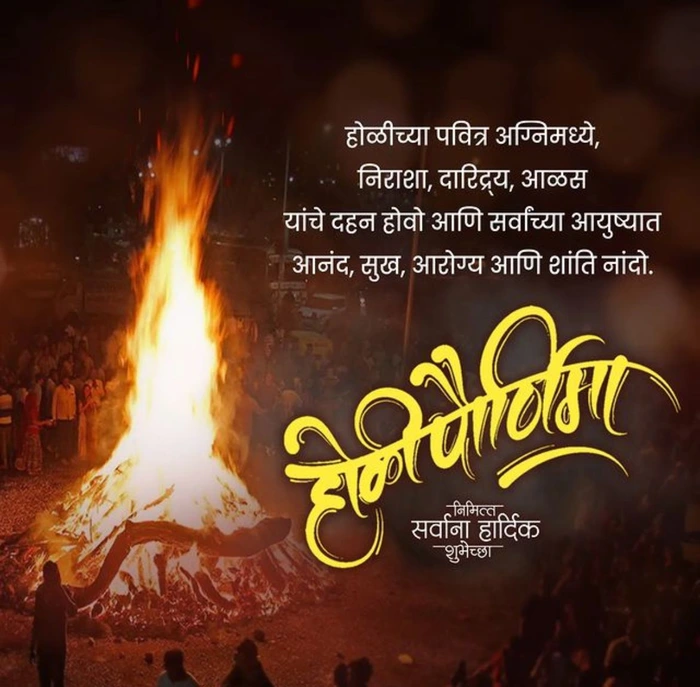 cool happy holika dahan image