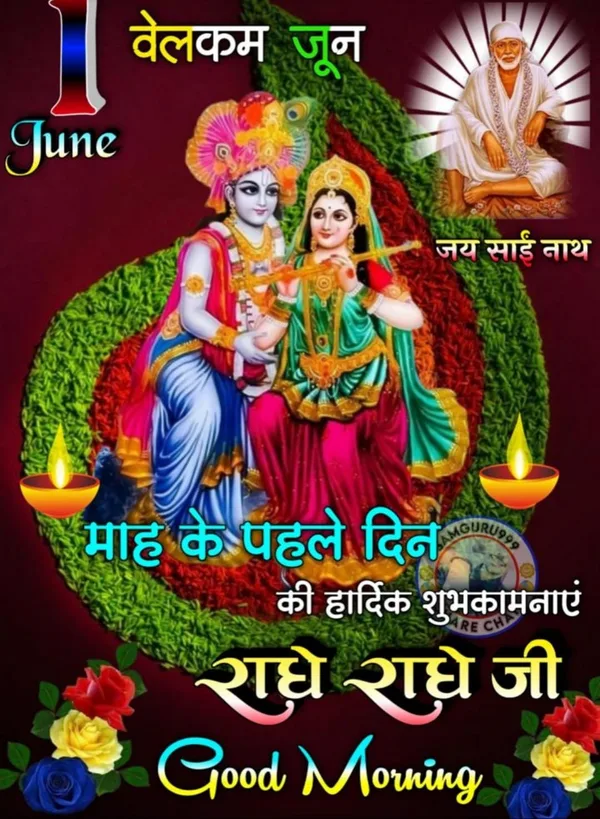 cute guruwar good morning image