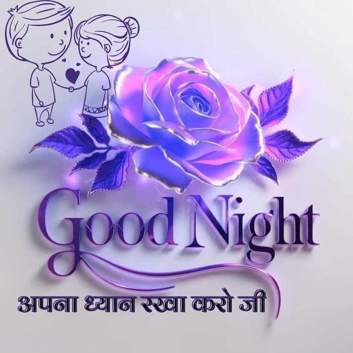 famous good night rose image