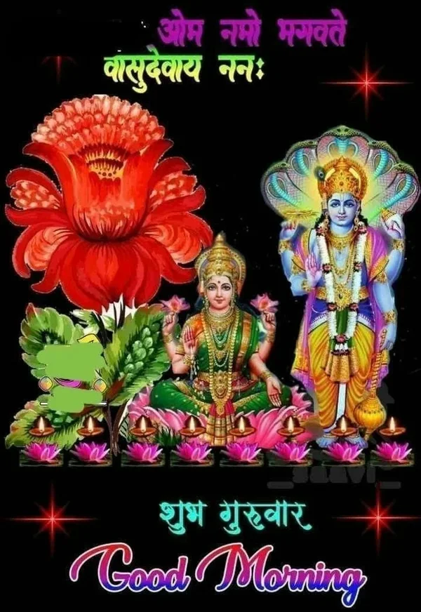 fantastic guruwar good morning image