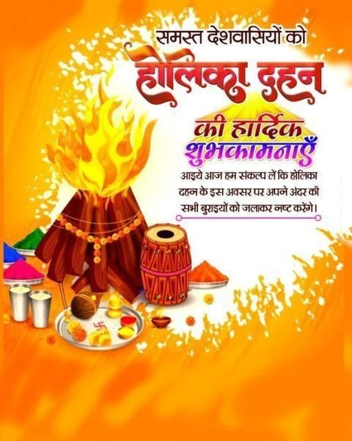 fantastic happy holika dahan image