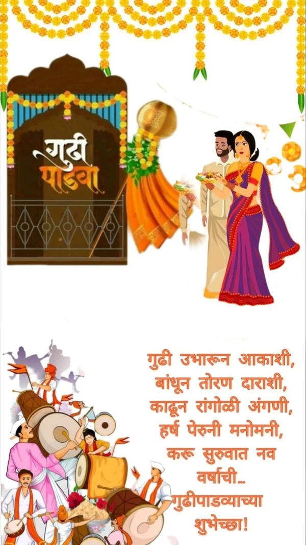 happy gudi padwa images download free