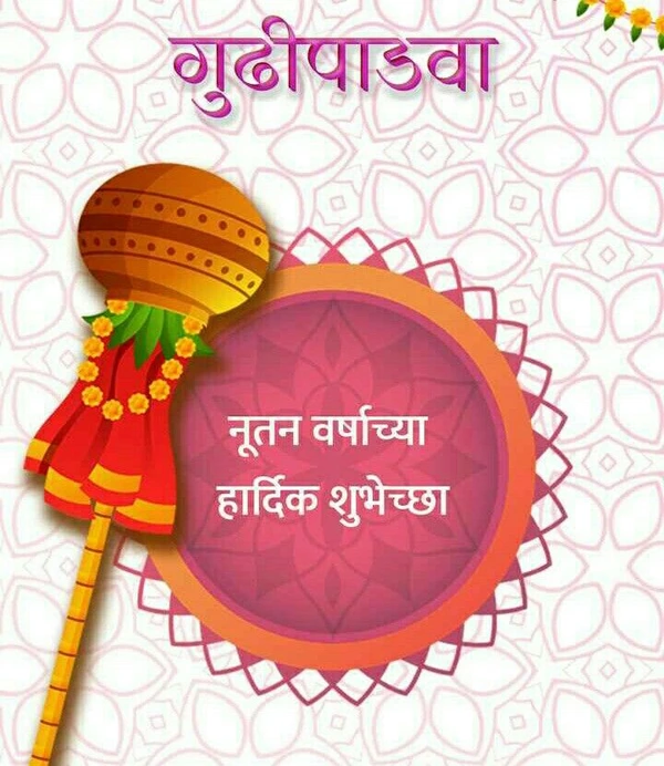 happy gudi padwa images lovely collection