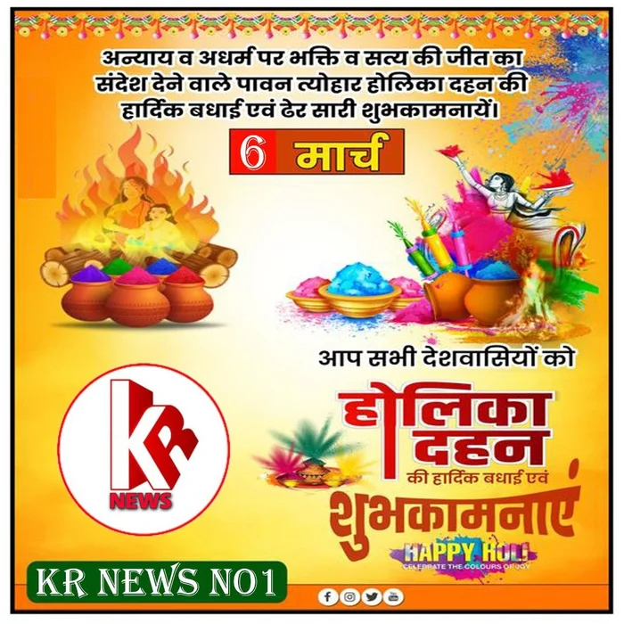 happy holika dahan image high resolution