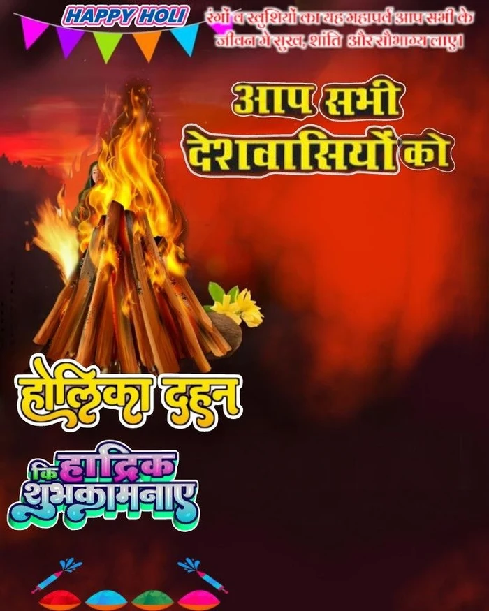 heart touching happy holika dahan image