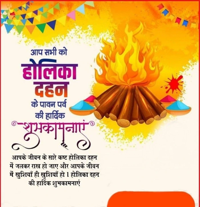 lovely happy holika dahan image