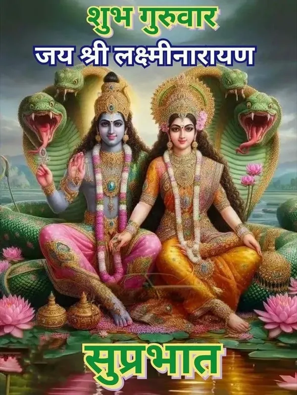 modern guruwar good morning image