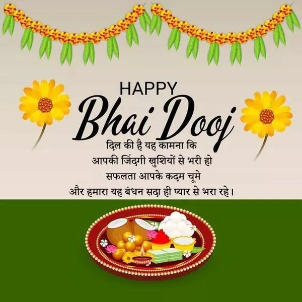 modern happy bhai dooj images