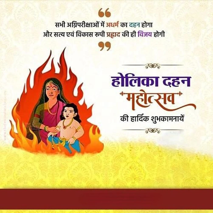 popular happy holika dahan image