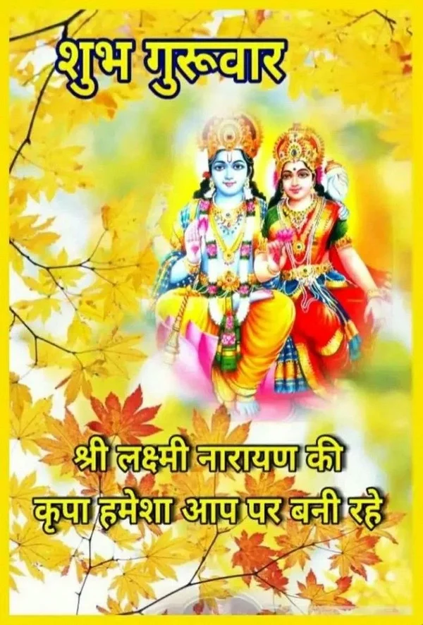 simple guruwar good morning image