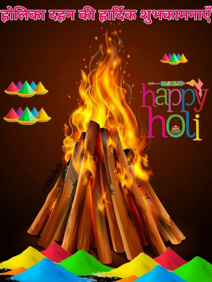 simple happy holika dahan image