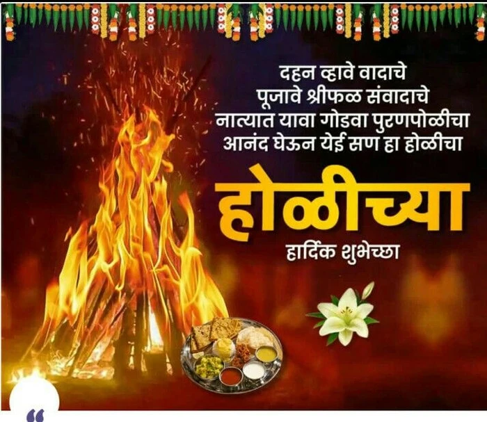 special happy holika dahan image