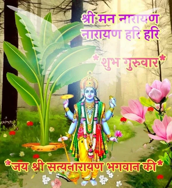 trending guruwar good morning image