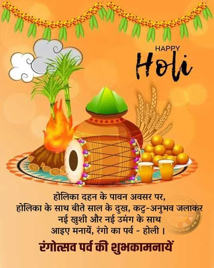 trending happy holika dahan image