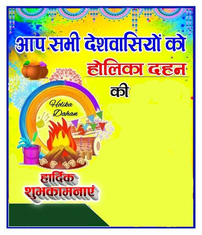 wonderful happy holika dahan image