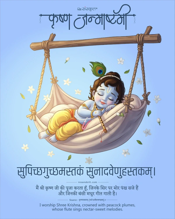 beautiful images for happy krishna janmashtami images