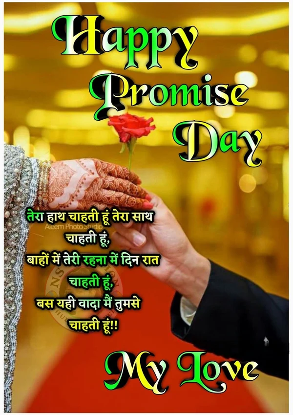 beautiful images for happy promise day images