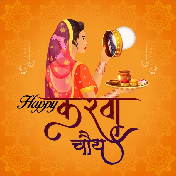 beautiful images hd of happy karva chauth images