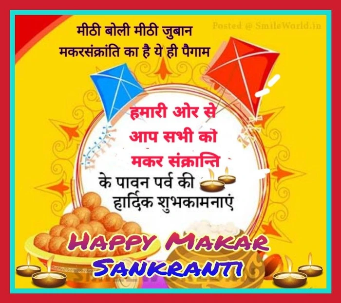 beautiful images hd of makar sankranti wishes images