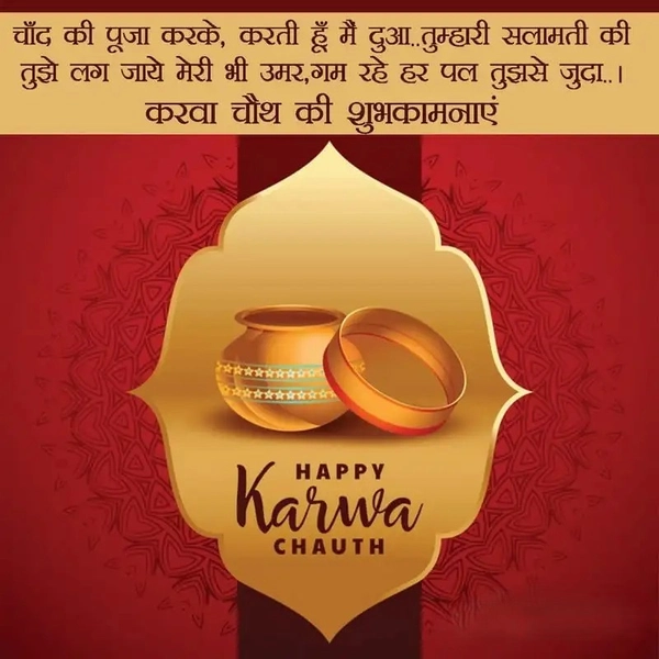 beautiful photos hd of happy karwa chauth images