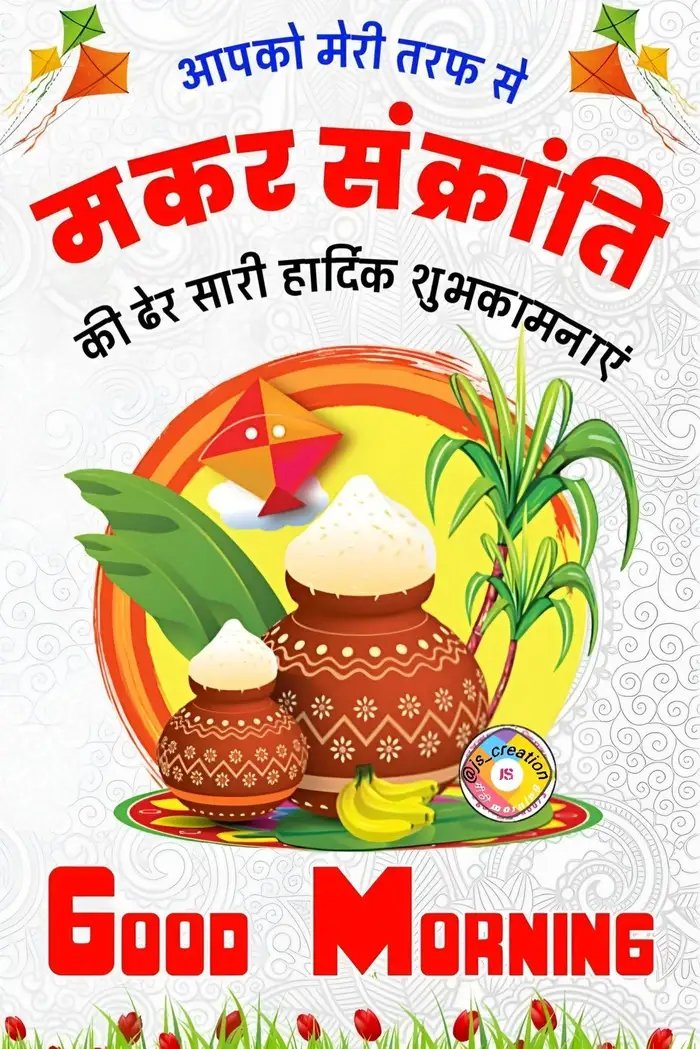 beautiful pics of makar sankranti wishes images for desktop